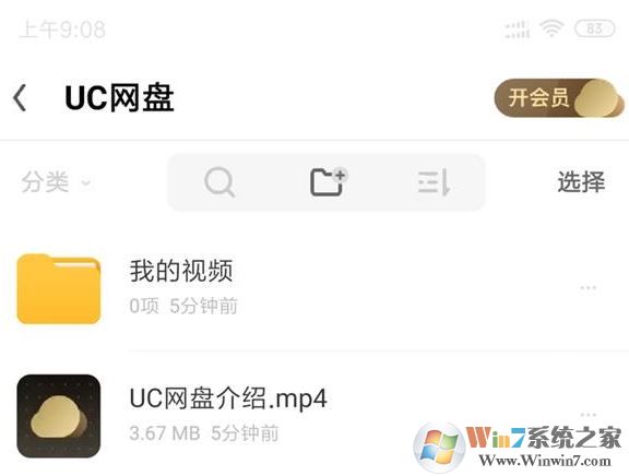 uc網(wǎng)盤下載_uc網(wǎng)盤電腦版V12.7.2.1052(瀏覽器整合版)