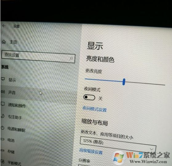 win10找不到屏幕亮度怎么辦？小編教你如何調(diào)亮度