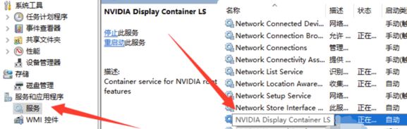 win10系統(tǒng)英偉達顯示設(shè)置不可用怎么辦？（已解決）