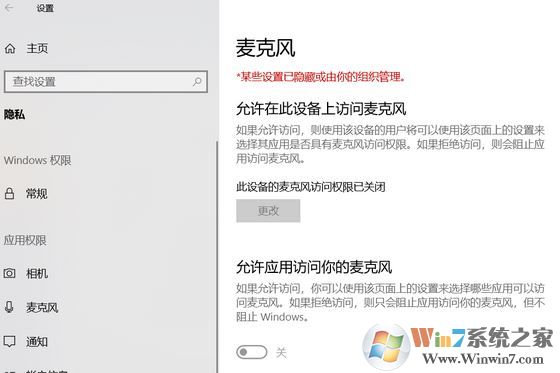  Win10 麥克風被禁用（設置為灰色）該怎么辦？（已解決）