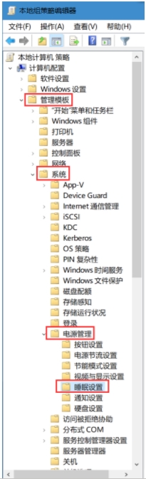 Win10專業(yè)版無法進(jìn)入睡眠狀態(tài)解決方法