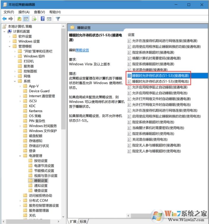 Win10專業(yè)版無法進(jìn)入睡眠狀態(tài)解決方法
