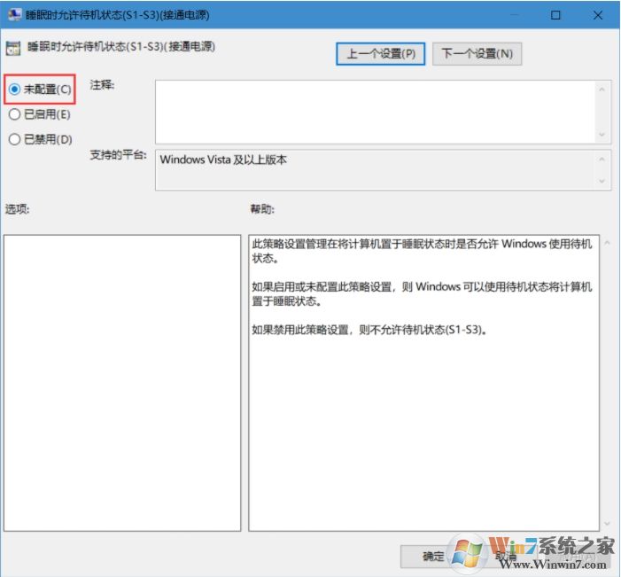 Win10專業(yè)版無法進(jìn)入睡眠狀態(tài)解決方法