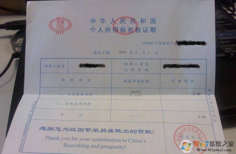 銀行流水賬單怎么打？教你銀行流水賬單打印方法