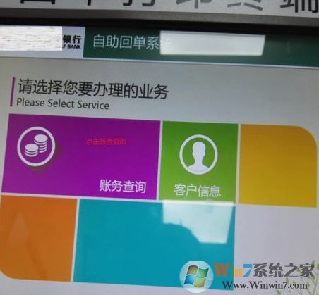 銀行流水賬單怎么打？教你銀行流水賬單打印方法