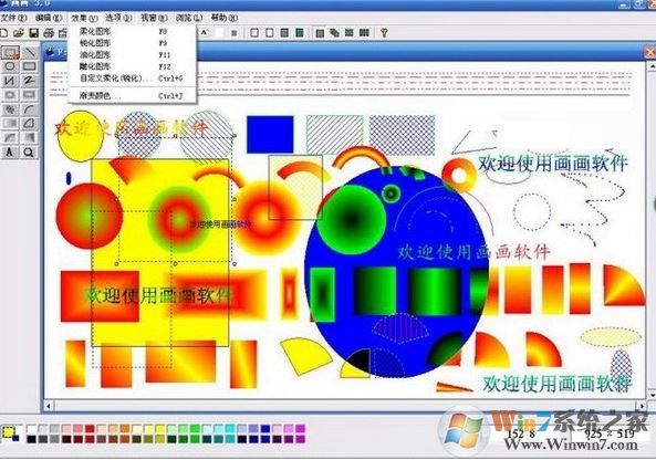 畫畫軟件下載_畫畫 v3.0 電腦版(繪畫軟件)