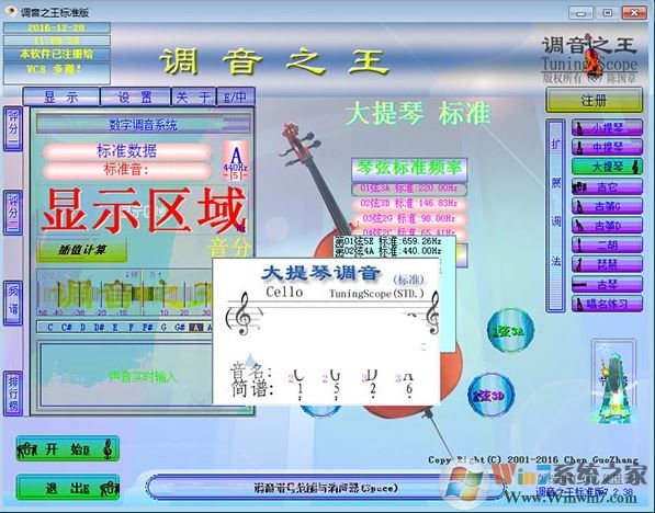 調(diào)音之王標(biāo)準(zhǔn)版_調(diào)音之王(調(diào)音軟件)v8.0.8 漢化破解版