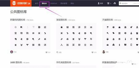 阿里矢量圖標(biāo)怎么使用？教你阿里矢量圖標(biāo)使用方法