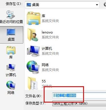 gbg9文件怎么打開？gbg9格式文件打開方法