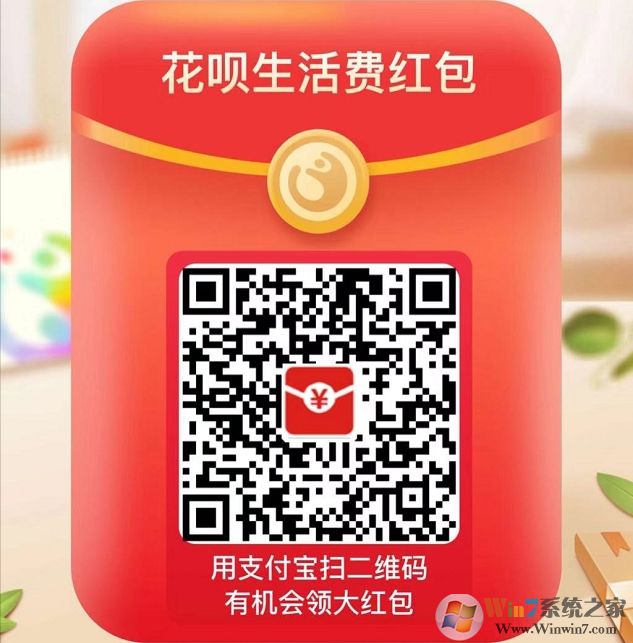支付包新活動(dòng):搜索【花唄生活費(fèi)2717133】最高賺99元生活費(fèi)