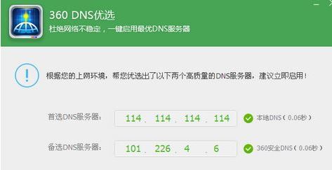 win10系統(tǒng)dns設置那個最好？推薦最好的DNS設置方法