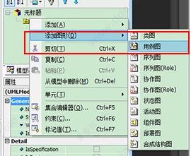 uml建模軟件下載_StarUML(UML工具)v5.0 綠色版