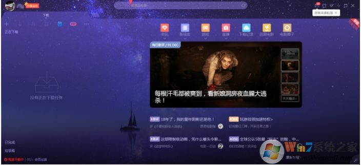 迅雷怎么設置頭像？迅雷X設置頭像的操作方法