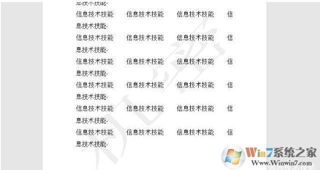 word加水印怎么添加？Word添加水印的方法