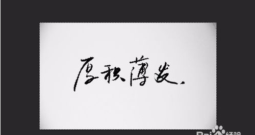 ps怎么扣字？ps扣字快速方法