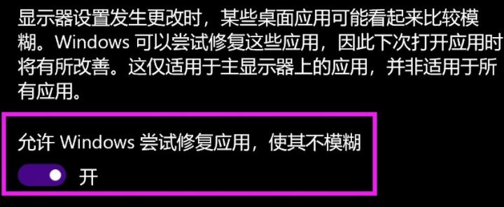 Y7000p win10系統(tǒng)字體太小怎么辦？（已解決）