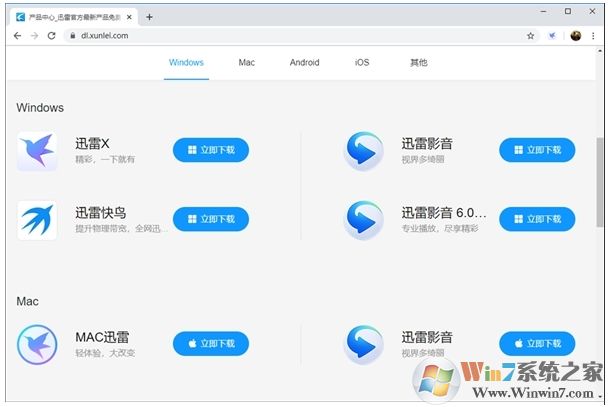 迅雷X多選下載功能怎么用？