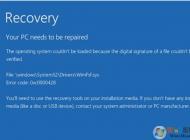 Win10開不了機(jī)錯誤代碼0xc0000428三種解決方法