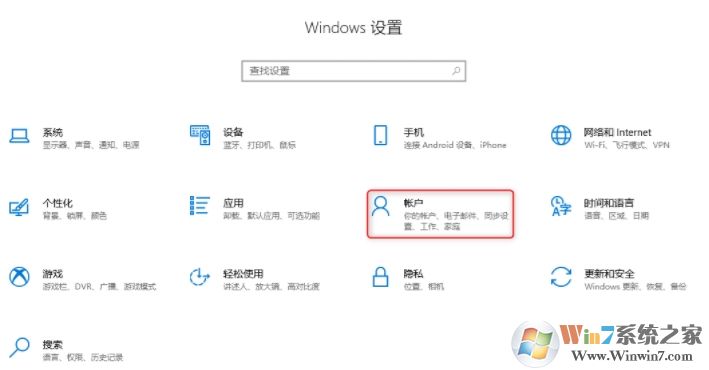 Win10微軟賬戶怎么改成本地賬戶？設置方法