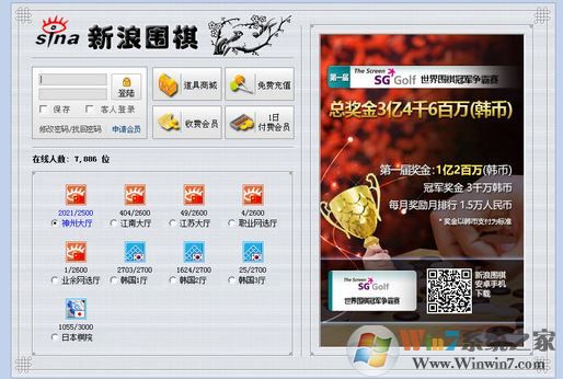 新浪圍棋下載_新浪圍棋（圍棋對(duì)弈）V1.0.0.5 官方正式版
