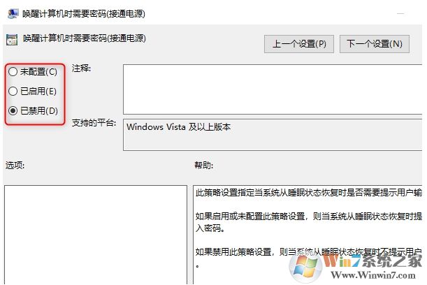 Win10喚醒時需要密碼怎么取消？取消Win10睡眠喚醒密碼設(shè)置步驟