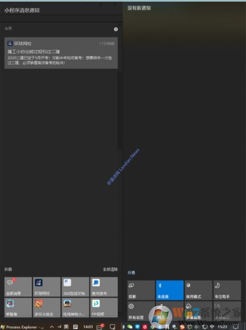 Win10小程序消息通知怎么取消？是什么軟件的？