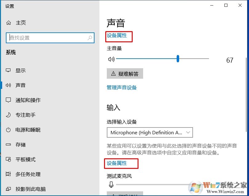 新版Win10播放設(shè)備,錄音設(shè)備,聲音選項(xiàng)在哪去了？