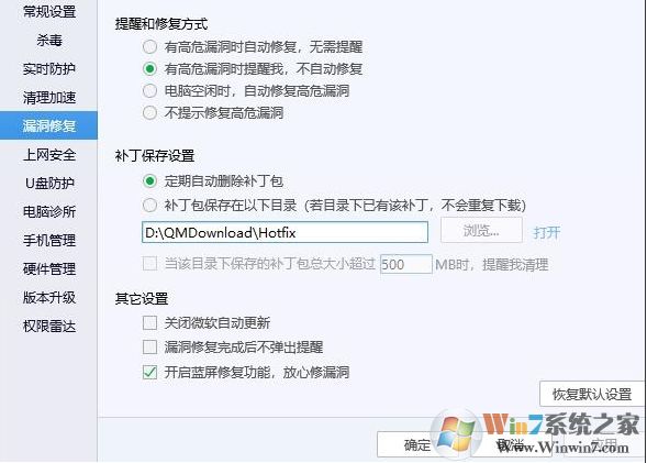 電腦管家藍屏修復在哪里？電腦管家藍屏修復功能使用方法