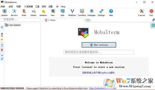mobaxterm破解版_mobaxterm(遠(yuǎn)程協(xié)助)v11.1 漢化破解版
