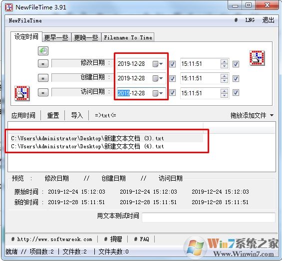 怎么改文件創(chuàng)建,修改,訪問時間？批量改文件時間方法