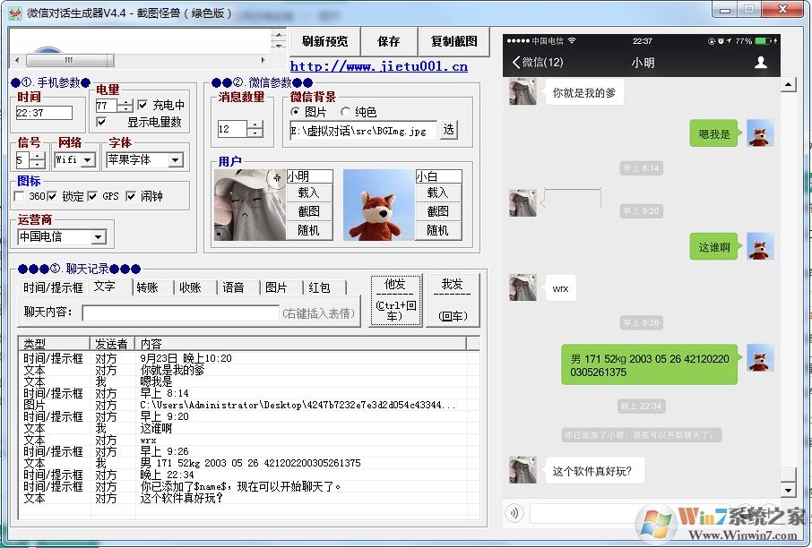 微信對話圖怎么做？微信對話P圖方法在這里！微商推薦