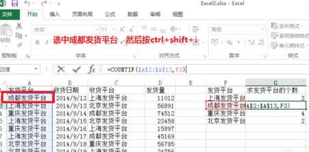 countif是什么函數(shù)？countif函數(shù)的使用方法簡(jiǎn)介