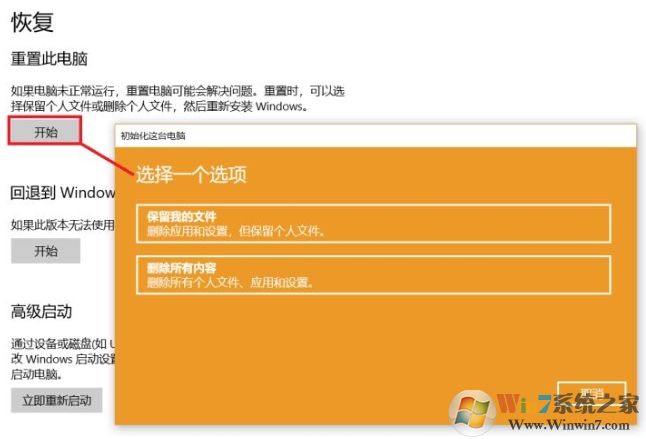Win10重置此電腦會刪除文件和軟件嗎？重置后能自動激活嗎