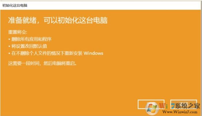 Win10重置此電腦會刪除文件和軟件嗎？重置后能自動激活嗎