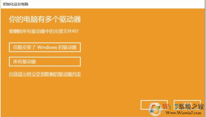 Win10重置此電腦會刪除文件和軟件嗎？重置后能自動激活嗎