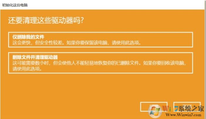 Win10重置此電腦會刪除文件和軟件嗎？重置后能自動激活嗎