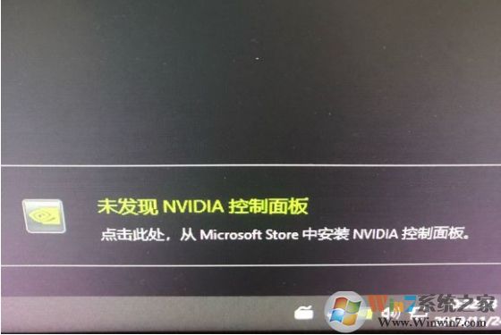 Win10未發(fā)現(xiàn)NVIDIA控制面板怎么解決？