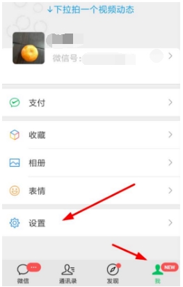 怎么凍結微信？懷疑微信被盜凍結停用微信帳號方法