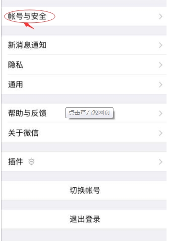 怎么凍結微信？懷疑微信被盜凍結停用微信帳號方法