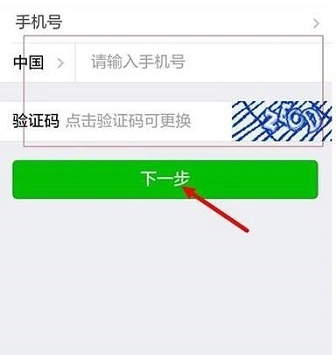 怎么凍結微信？懷疑微信被盜凍結停用微信帳號方法