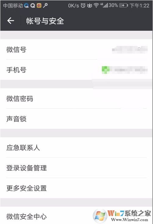 微信怎么改密碼？微信密碼修改步驟圖解