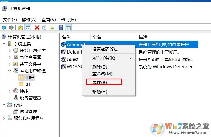 Win10怎么禁用Administrator賬戶？方法教程