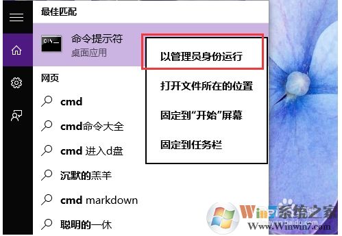 Win10怎么禁用Administrator賬戶？方法教程