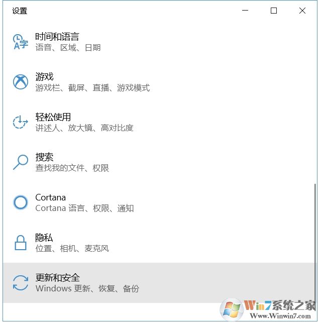 Win10教育版怎么換成Win10專業(yè)版？升級方法