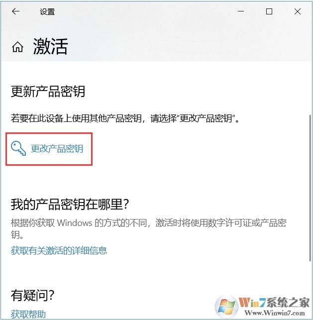 Win10教育版怎么換成Win10專業(yè)版？升級方法