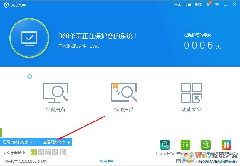 360殺毒軟件隔離區(qū)在哪？如何恢復(fù)被殺的文件？