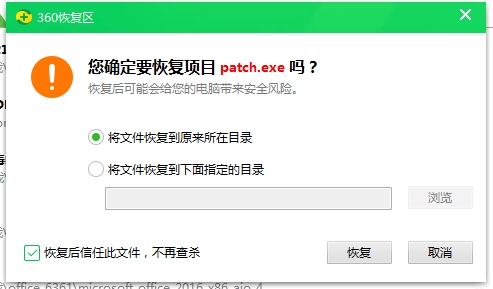 360殺毒軟件隔離區(qū)在哪？如何恢復(fù)被殺的文件？
