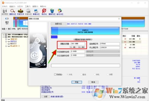 如何調(diào)整esp分區(qū)大??？ESP分區(qū)容量調(diào)大一點方法