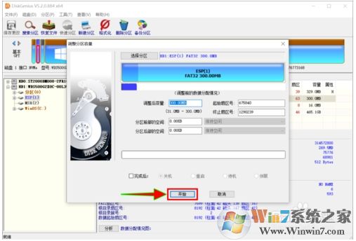 如何調(diào)整esp分區(qū)大?。縀SP分區(qū)容量調(diào)大一點方法