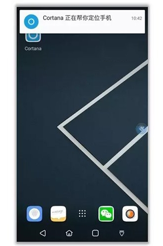 Win10怎么用小娜“查找我的手機(jī)”功能？